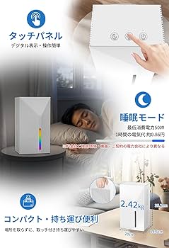 小型なのに強力！除湿器　アロマテラピー・7色LEDライト機能付き　PSE認証済み Amazon | 【1500ml＆強力除湿＆PSE認証済み】除湿機 小型除湿器